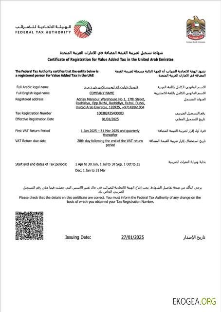 Certificat d'enregistrement des Émirats arabes unis pour la taxe sur la valeur ajoutée, modèle Word et PDF, version 2